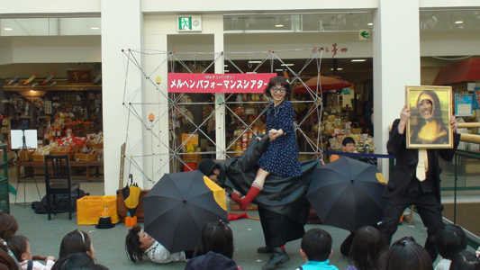 メルヘンパフォーマンス写真4